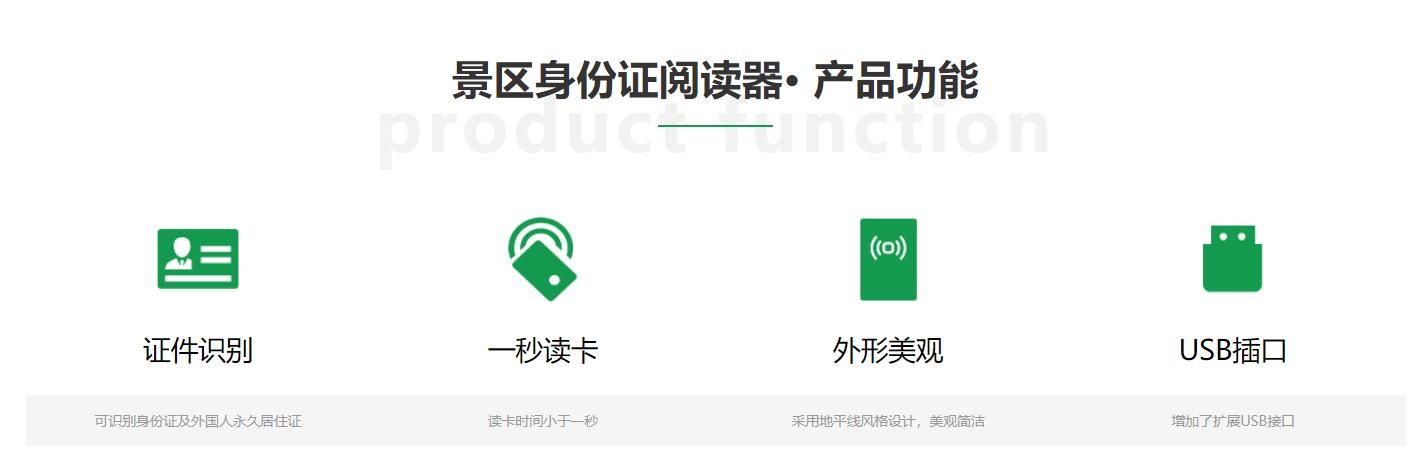 1634738028348329.jpg 森林公园景区身份证阅读器2.jpg