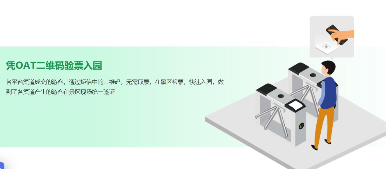 1635342901178831.jpg 游乐场票务管理系统和美团订票系统对接2.jpg