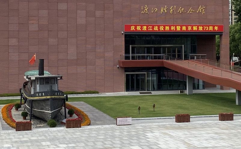 南京渡江胜利纪念馆通过易景通景区票务系统实现了实名制预约参观