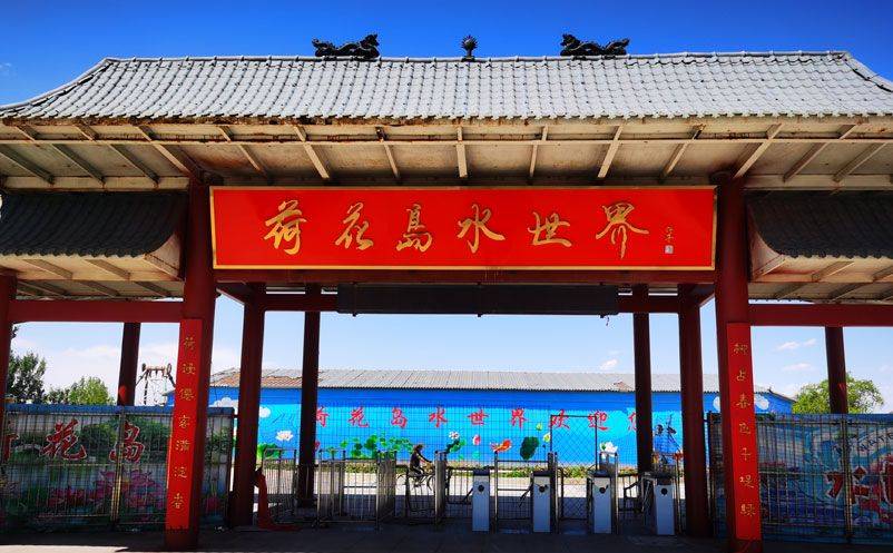 易景通景区票务系统解决方案 易景通景区票务系统解决方案