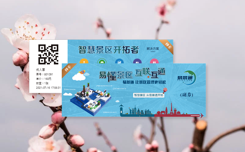 景区验票系统实现验票形式高效化 景区验票系统实现验票形式高效化