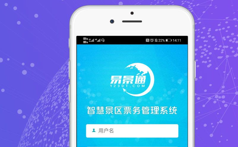 开放式景区如何用智慧票务系统“画”出隐形边界