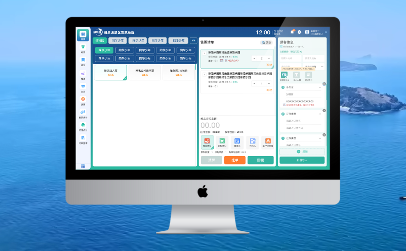 易景通票务系统，景区提供一站式的解决方案！