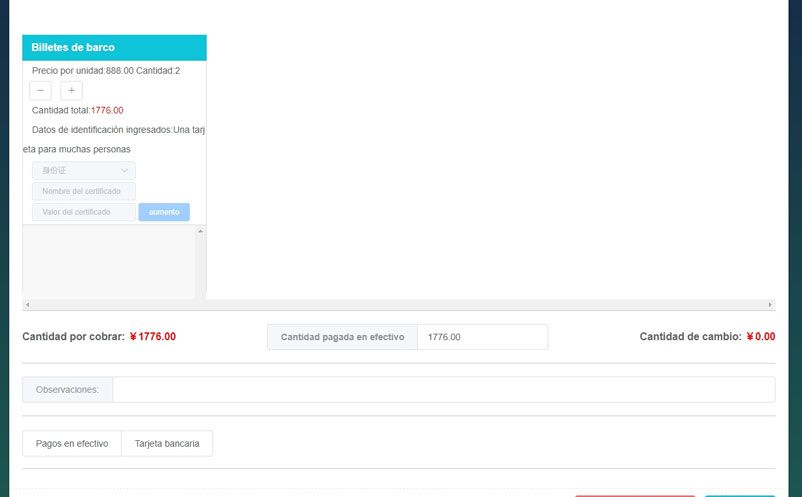 西班牙语景区票务系统(旅游景点售票系统)