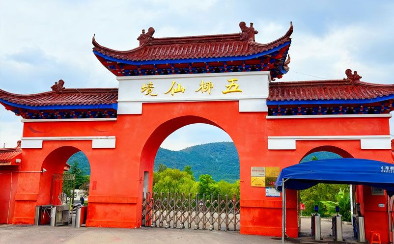 易景通为五柳风景区身打造了一套“组合拳”式的数字化票务系统解决方案 易景通为五柳风景区身打造了一套“组合拳”式的数字化票务系统解决方案