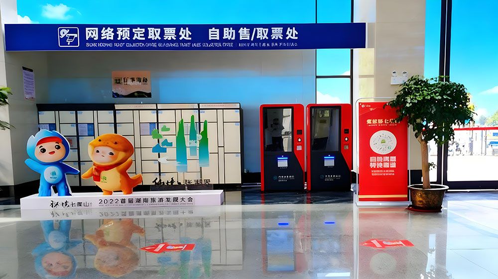 张家界七星山景区票务系统升级，选择易景通！